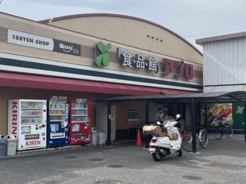 食品館アプロ 恩智店