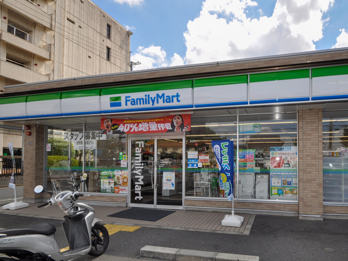 ファミリーマート小阪合店