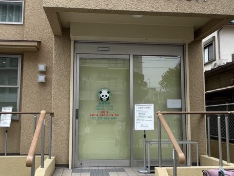 ふじい内科小児科