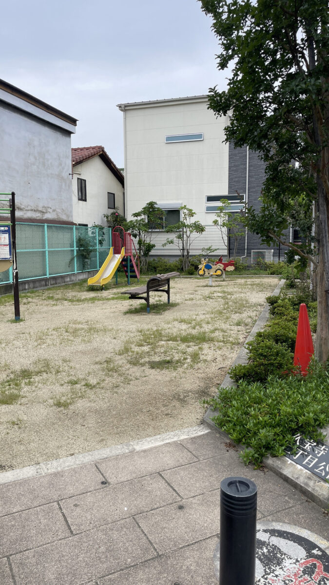 久宝寺二丁目公園