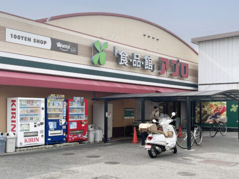 食品館アプロ 高安店