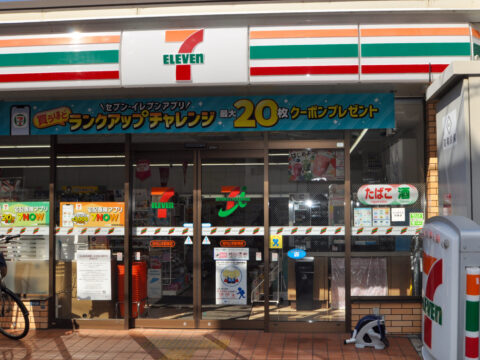 セブンイレブン 河内山本駅東店