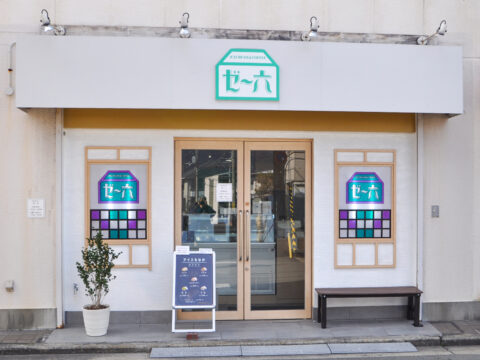 ゼー六 河内山本店