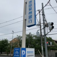 池田泉州銀行 高安支店